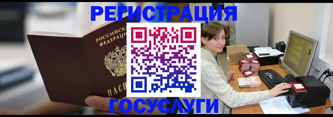 купить прописку в Башкортостане