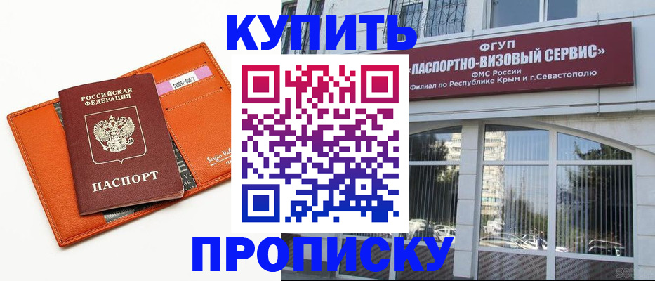временная регистрация адрес в Башкортостане