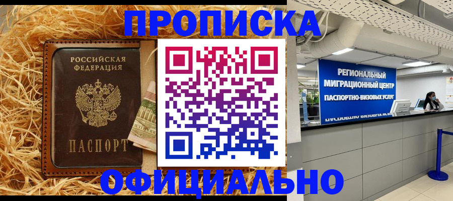 временная регистрация поиск в Башкортостане