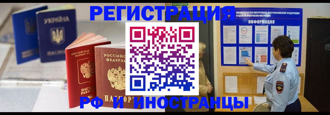 временная регистрация гарантия в Башкортостане
