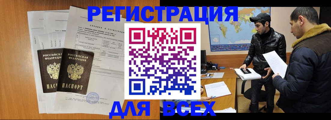 найти адрес прописки в Башкортостане